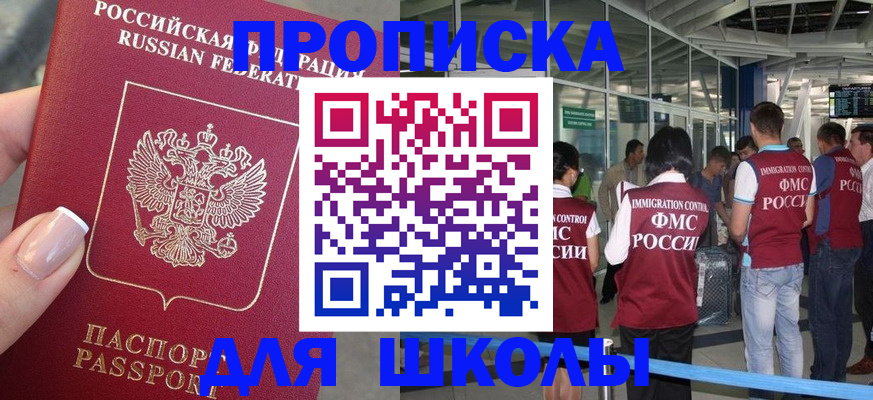 прописка гарантия в Асбесте