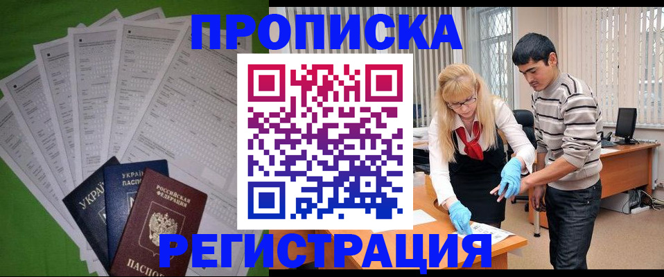 временная регистрация госуслуги в Асбесте