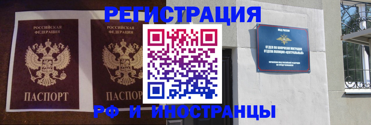 временная регистрация в квартире в Асбесте